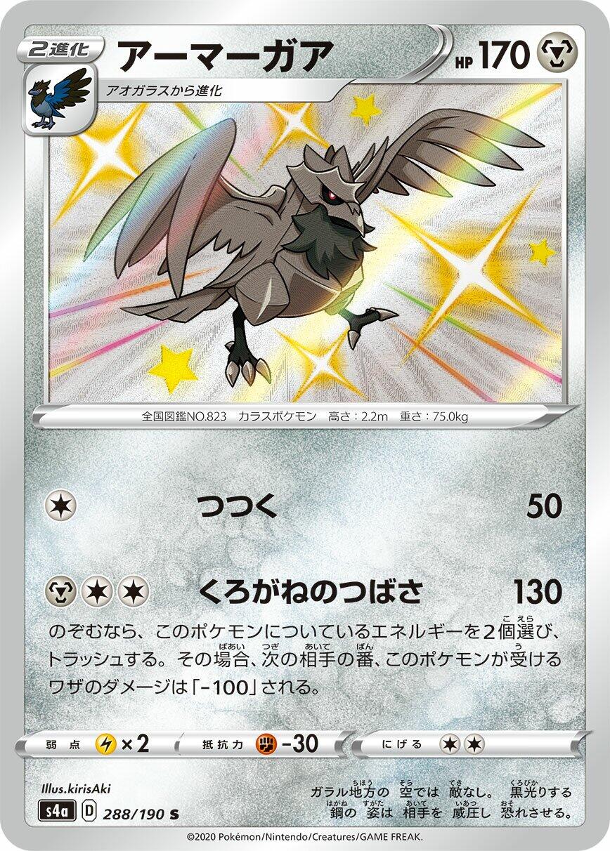 Corviknight