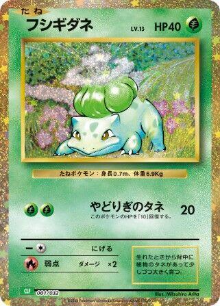#001/032 Bulbasaur