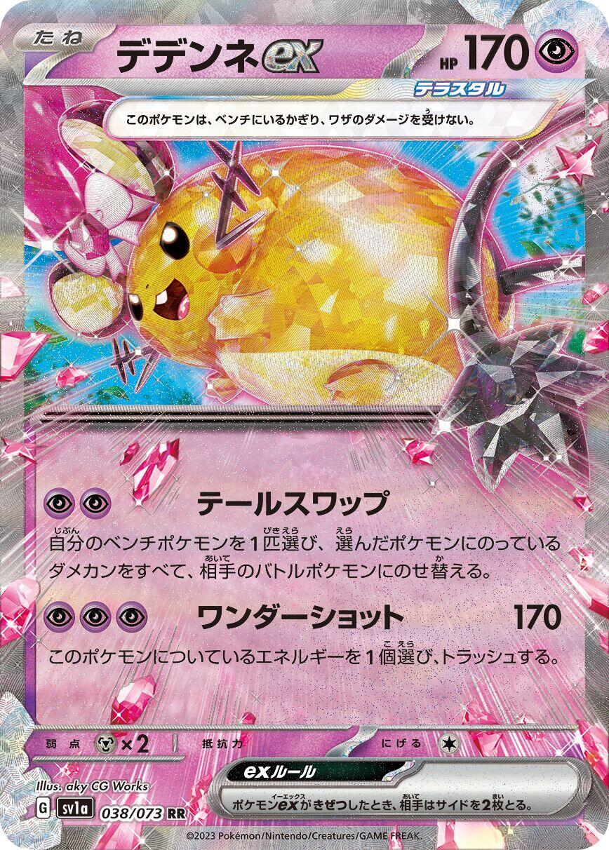 #038/073 Dedenne ex