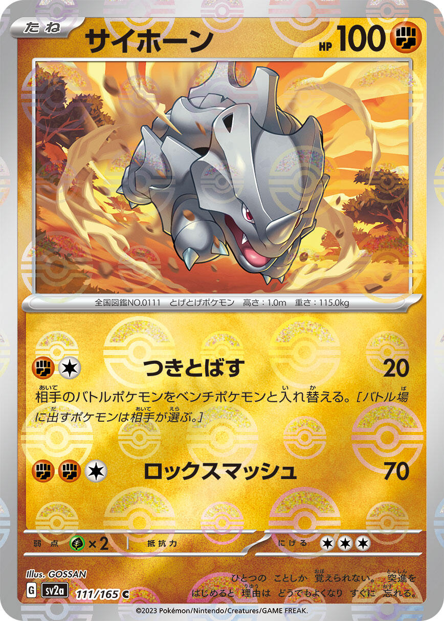 Rhyhorn (Poke Ball Pattern)
