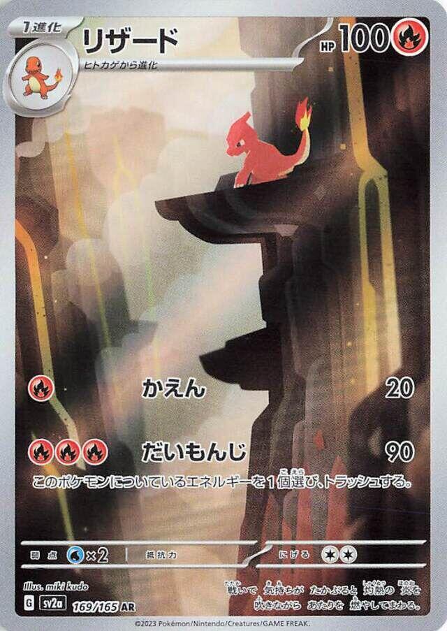 Charmeleon