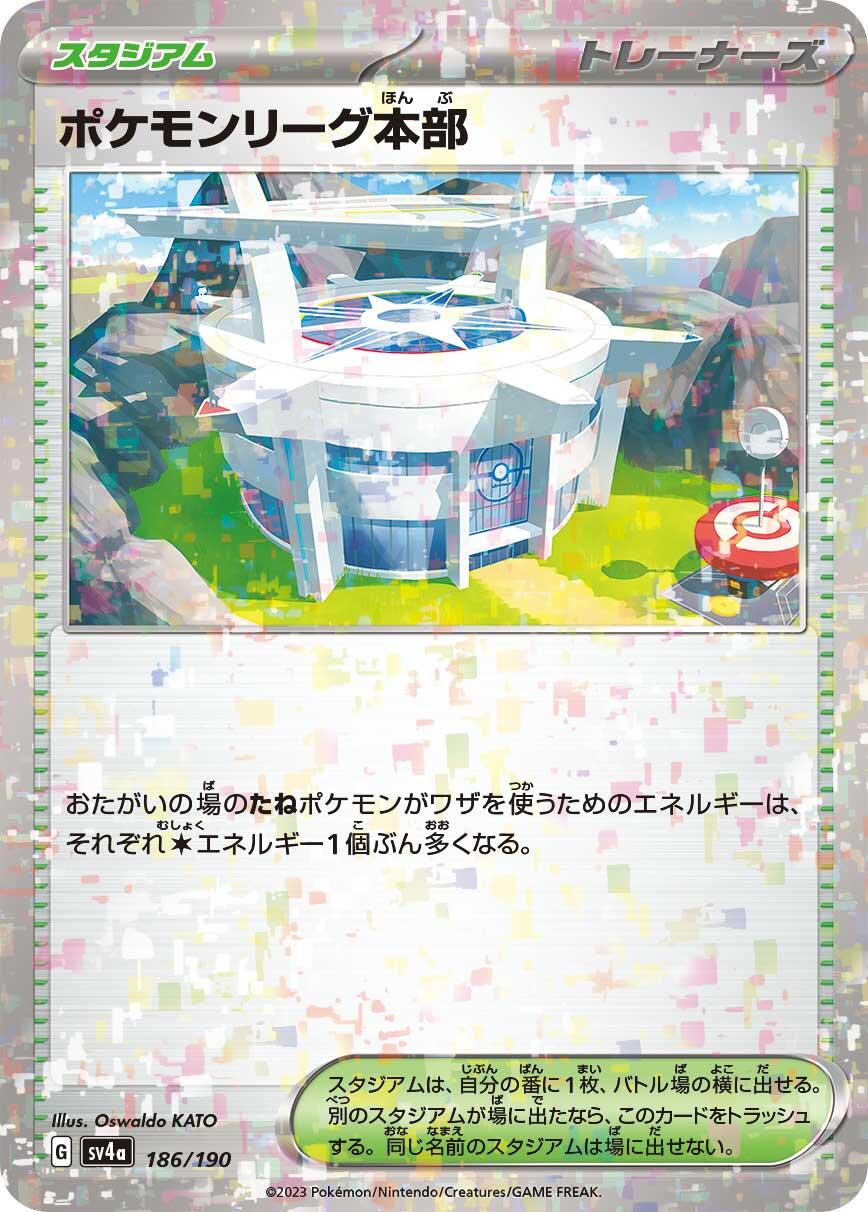 Pokemon League Headquarters (Mirror Holofoil)