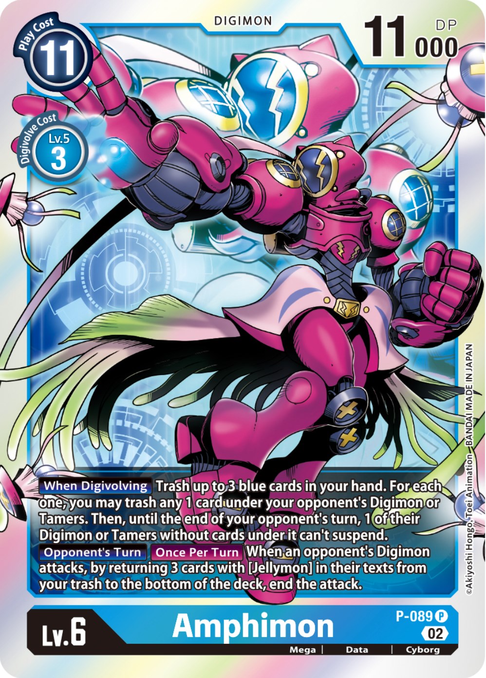 Amphimon
