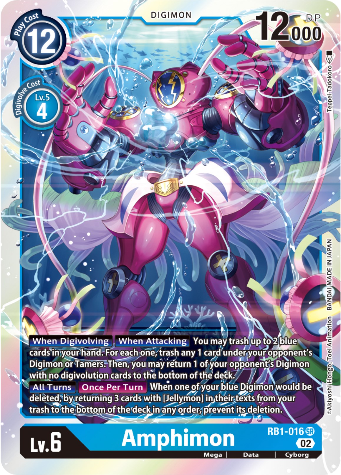 Amphimon