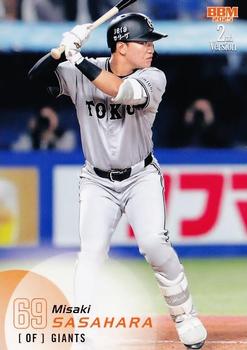 Misaki Sasahara