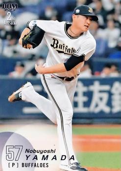 Nobuyoshi Yamada