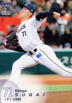 Shinya Sugai