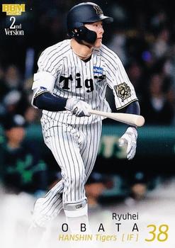 Ryuhei Obata