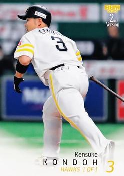 Kensuke Kondoh