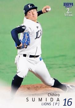 Chihiro Sumida
