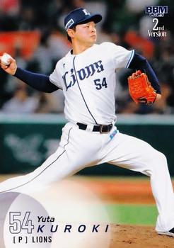 Yuta Kuroki