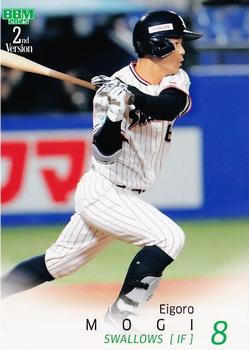 Eigoro Mogi