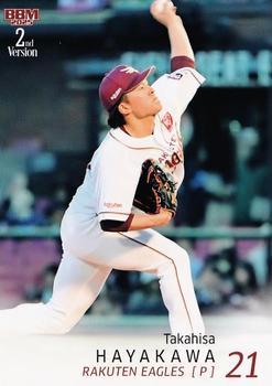 Takahisa Hayakawa