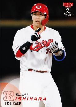 Tomoki Ishihara