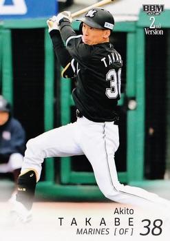 Akito Takabe