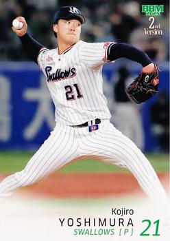 Kojiro Yoshimura