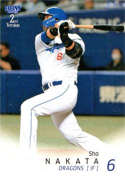 Sho Nakata