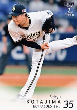 Seiryu Kotajima