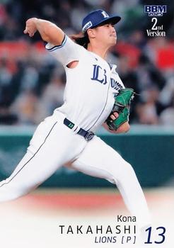 Kona Takahashi