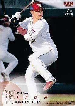 Yukiya Ito