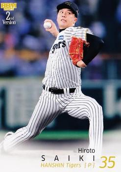 Hiroto Saiki