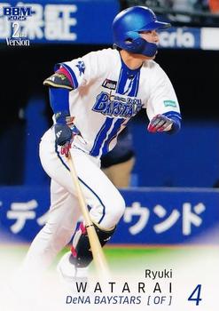 Ryuki Watarai