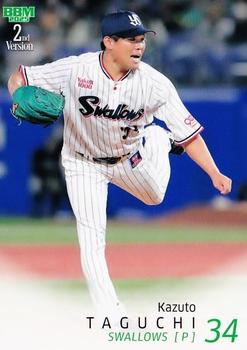 Kazuto Taguchi