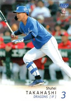 Shuhei Takahashi