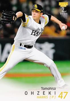 Tomohisa Ohzeki