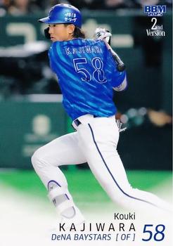 Kouki Kajiwara