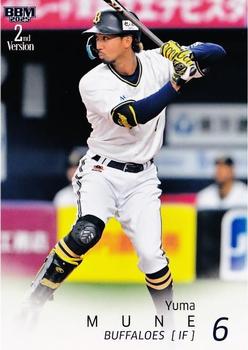 Yuma Mune
