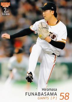 Hiromasa Funabasama