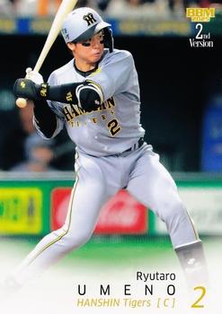 Ryutaro Umeno