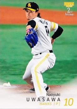 Naoyuki Uwasawa