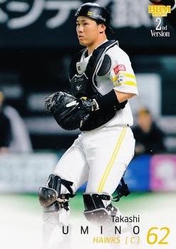 Takashi Umino