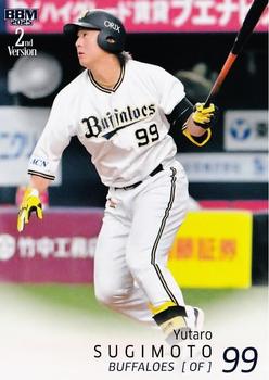 Yutaro Sugimoto
