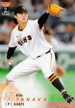 Eito Tanaka