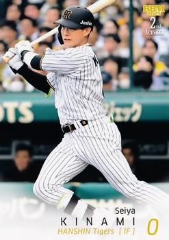 Seiya Kinami
