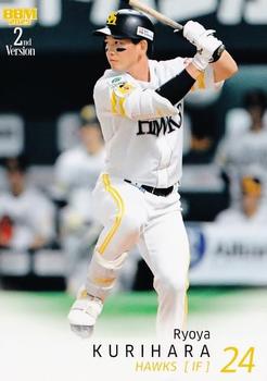 Ryoya Kurihara