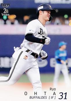 Ryo Ohta
