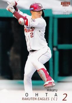 Hikaru Ohta