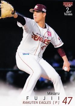 Masaru Fujii