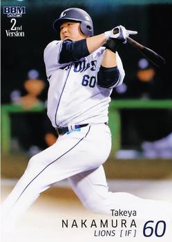 Takeya Nakamura