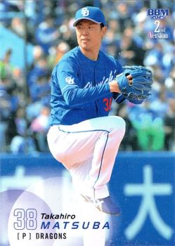 Takahiro Matsuba