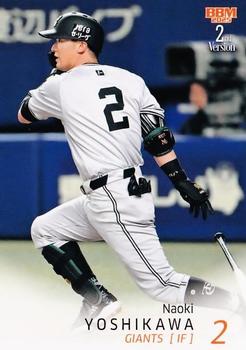 Naoki Yoshikawa