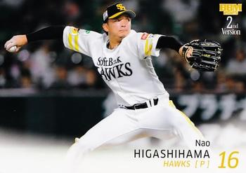Nao Higashihama