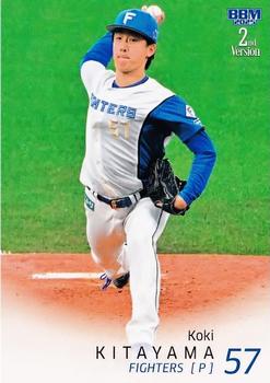 Wataru Kitayama