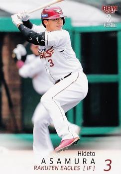 Hideto Asamura