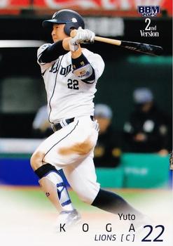 Yuto Koga