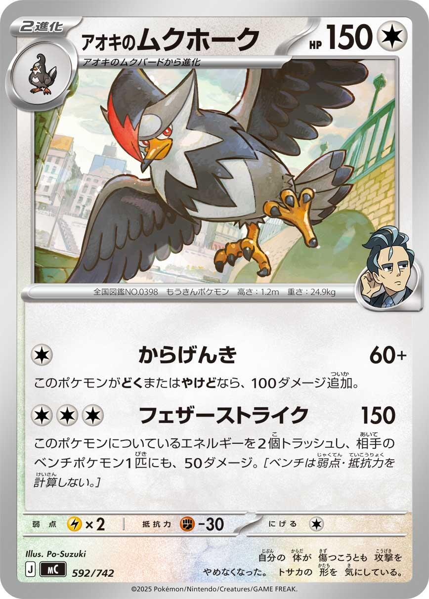 Larry's Staraptor